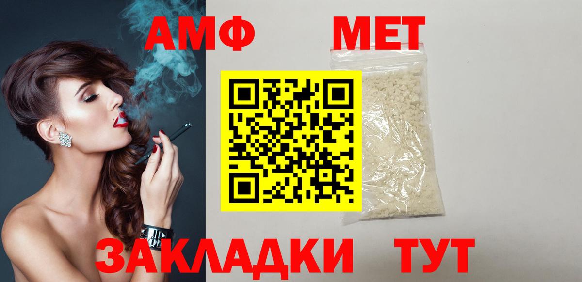 АМФ  Амфетамин  Магадан  Амфетамин Розовый  Вход с VPN 