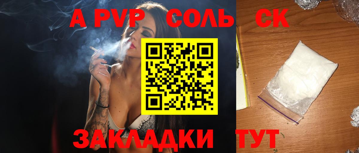 Alpha-PVP  Вход с VPN  Alpha PVP СК КРИС  Альфа ПВП крисы CK  Магадан  Alfa_PVP мука 