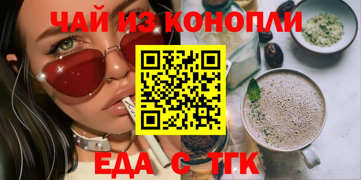 Еда ТГК марихуана Магадан