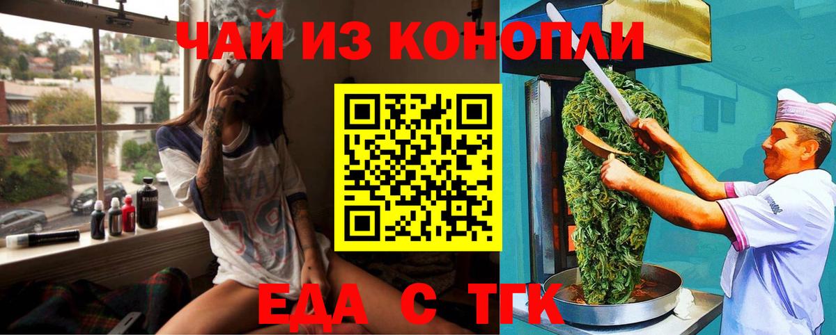 Cannafood марихуана  Вход с VPN  Магадан 