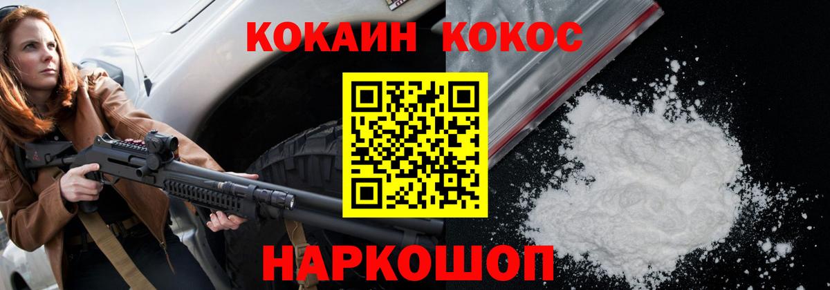 Магадан  COCAIN Эквадор  COCAIN 99%  Cocaine  Вход с VPN 