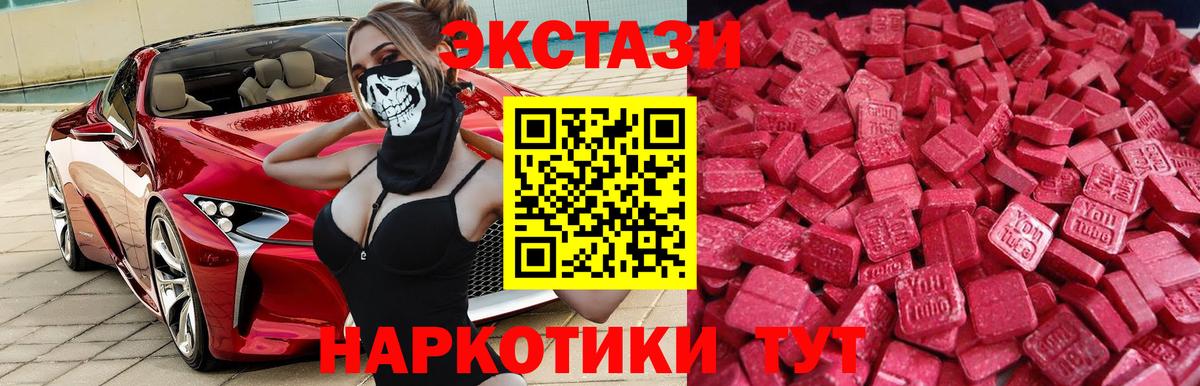 kraken как зайти  Ecstasy DUBAI  Ecstasy круглые  Экстази  Вход с VPN  Магадан 