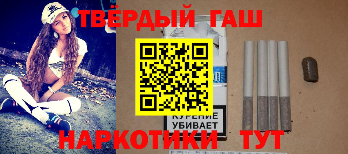 ГАШ индика сатива  ГАШИШ  Магадан  ГАШ Cannabis  Вход с VPN 