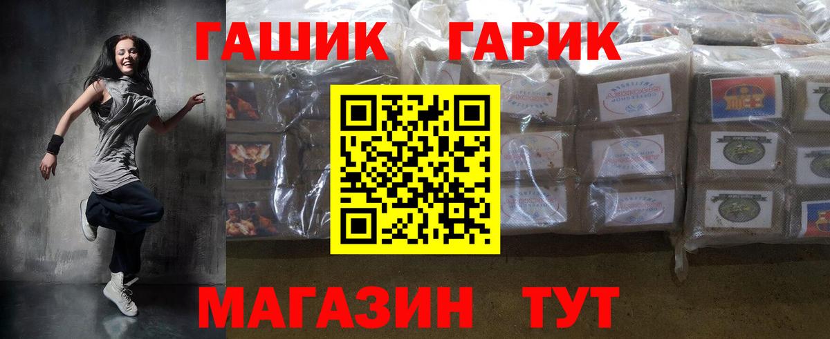 ГАШ ice o lator Магадан