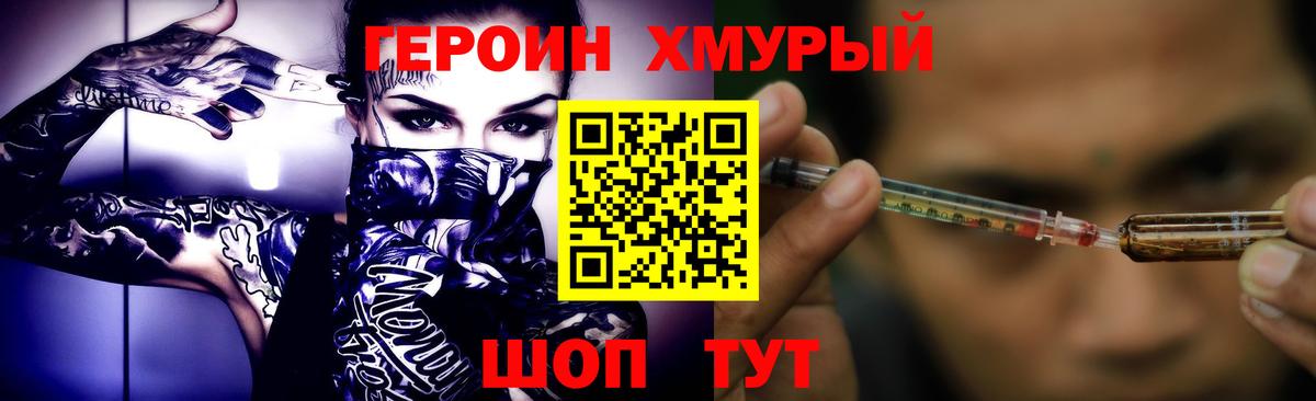 Магадан  ГЕРОИН афганец  ГЕРОИН  Вход с VPN 