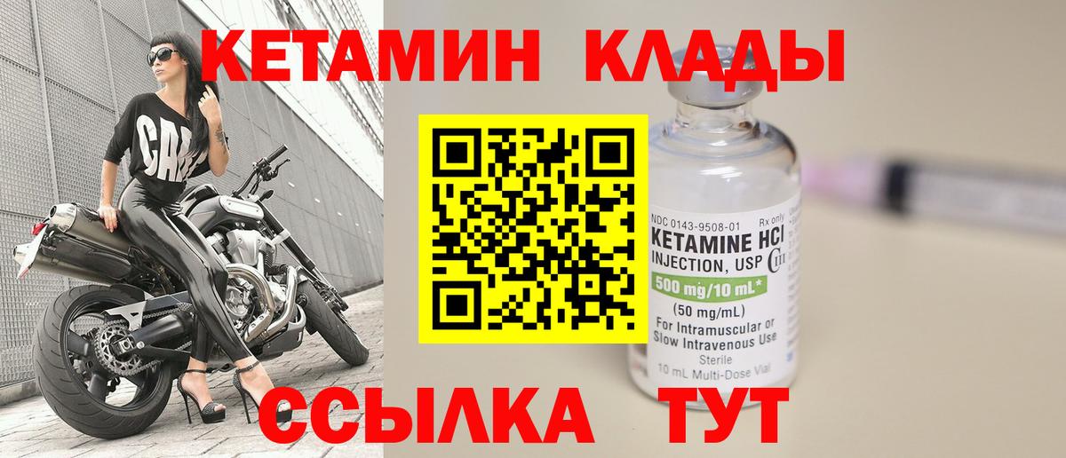 Магадан  hydra вход  Вход с VPN  Кетамин ketamine 