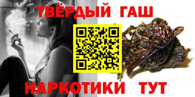 гашишное масло Жуковский