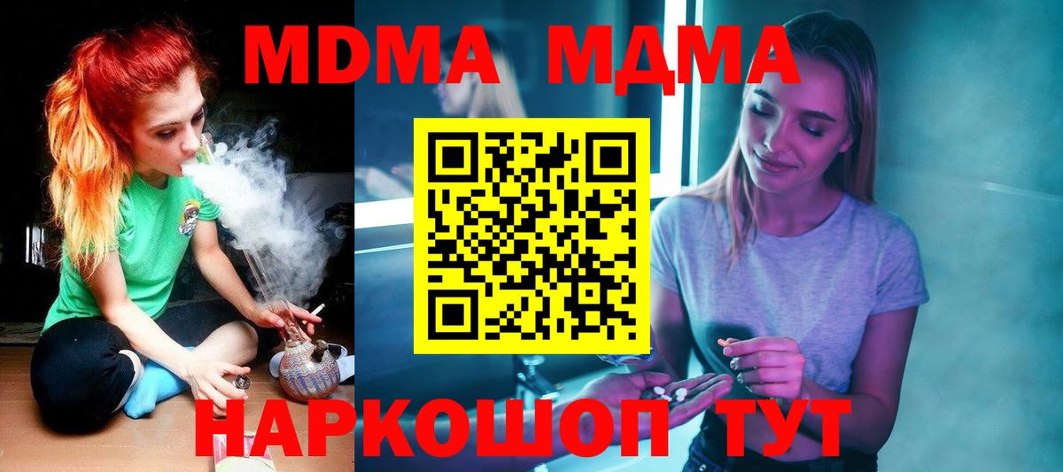 Мефедрон кристаллы  Гашиш  ГАШ  COCAIN  МДМА  Метадон  Магадан  Бошки Шишки  Вход с VPN 