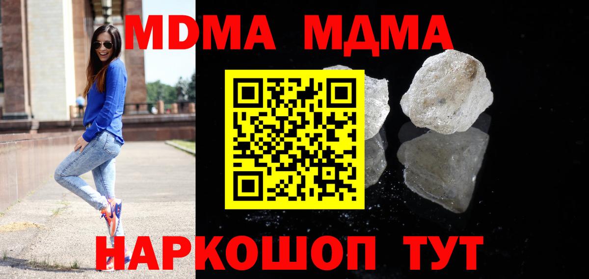 MDMA crystal Магадан