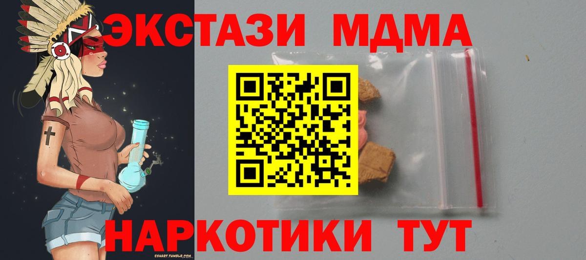 Магадан  MDMA VHQ  Вход с VPN  МДМА  МДМА кристаллы 