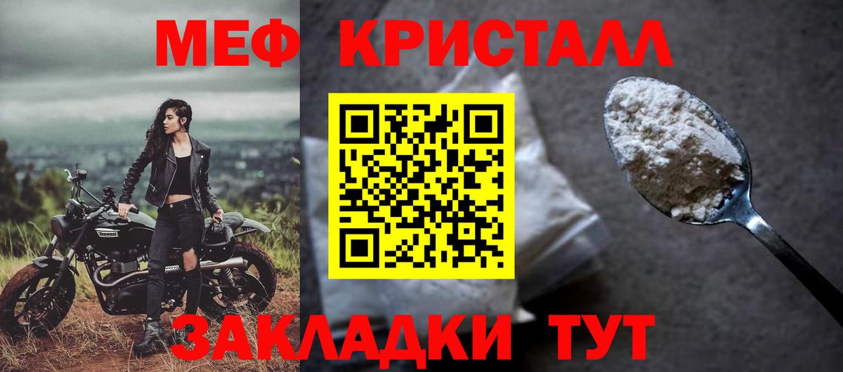 Меф VHQ  МЕФ VHQ  Магадан  Вход с VPN 