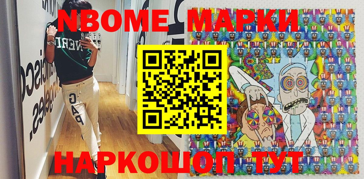 Марки NBOMe 1,5мг  Марки NBOMe  Вход с VPN  Магадан  Марки NBOMe 1,5мг 