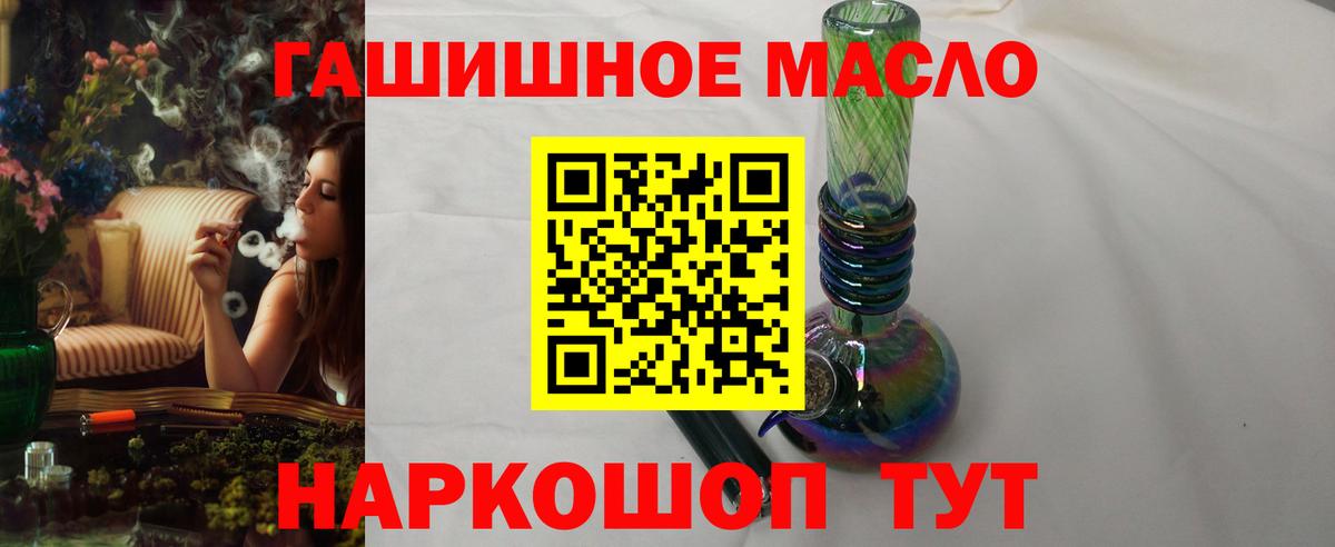 ТГК вейп  Вход с VPN  ТГК гашишное масло  Магадан 
